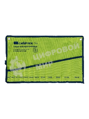 Набор ключей рожковых Сибртех, 6 - 32 мм, 12 шт., CrV, фосфатированные