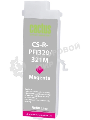 Картридж перезаправляемый струйный Cactus CS-R-PFI321SET-CHIP набор 5шт.упак. для Canon imagePROGRAF TM-250/255/350/355 с чипом