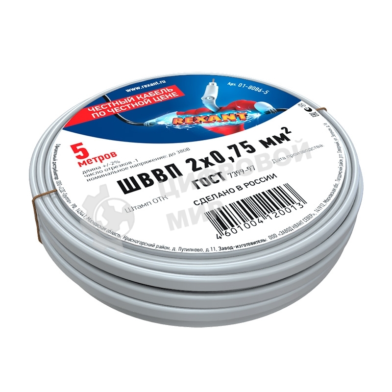 Провод ШВВП Rexant 2х0,75 мм², длина 5 метров, ГОСТ 7399-97