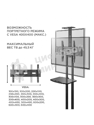 Мобильная стойка ONKRON TS1551 черный