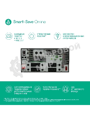 Источник бесперебойного питания Systeme Electriс SRT SRTSE6KRTX LIEC-NC 6000Вт 6000ВА черный