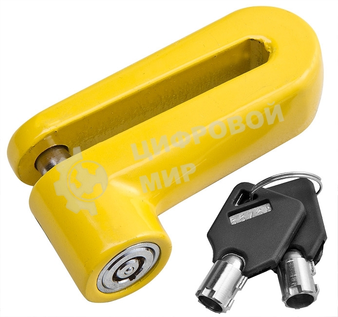 Замок 83211 на дисковый тормоз противоугонный жёлтый Замок 83211 на дисковый тормоз противоугонный жёлтый, длина паза 64 мм, ширина паза 9 мм, диаметр штыря 10 мм