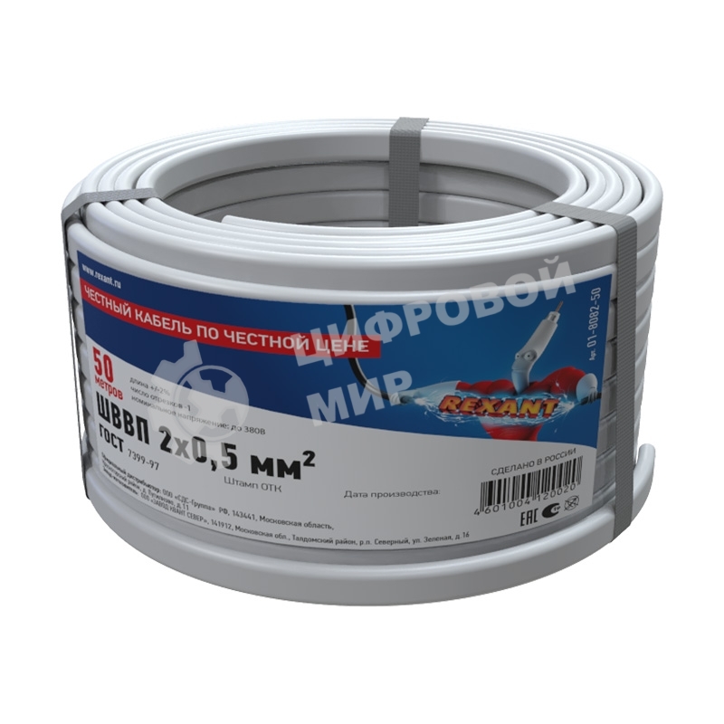 Провод ШВВП Rexant 2х0,5 мм², длина 50 метров, ГОСТ 7399-97