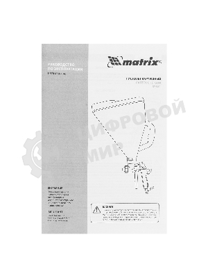 Картушный пистолет Matrix для штукатурки, V= 9,5 л, сопла 4, 6 и 8 мм