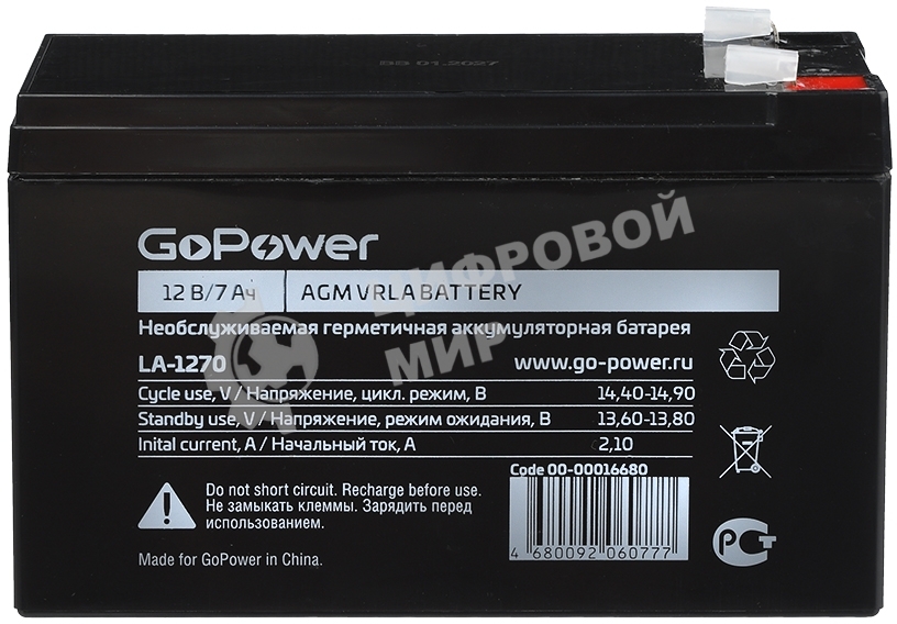 Аккумулятор свинцово-кислотный GoPower LA-1272 12V 7.2Ah
