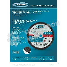 Круг шлифовальный по металлу Gross 230 х 6,0 х 22,2 мм, WA24TBF