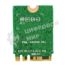 Плата сетевого контроллера Intel Wi-Fi 6 AX200, 2230, 2x2 AX+BT, No vPro, 985927