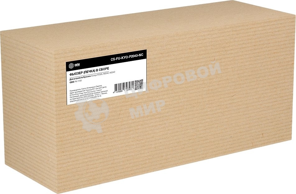 Печка в сборе Cactus CS-FU-KYO-P2040-NC (FK-1150-new compat) для Kyocera Ecosys P2335/M2040/M2540