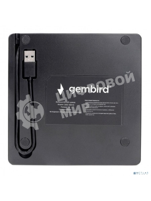 Оптический привод внешний с интерфейсом USB Gembird DVD-USB-03 пластик, черный
