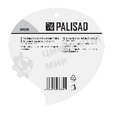 Кронштейн для крепления подвесных корзин Palisad, настенный