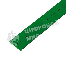 Трубка термоусадочная Rexant 25.0/12.5 1м зеленый