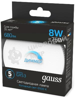 Лампа cветодиодная Gauss GX53 8W 680lm 6500K диммируемая LED