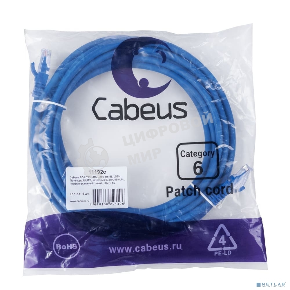 Патч-корд Cabeus PC-UTP-RJ45-Cat.6-5m-BL-LSZH U/UTP, категория 6, 2xRJ45/8p8c, неэкранированный, синий, LSZH, 5м