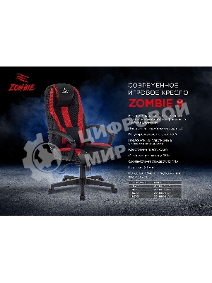 Кресло Zombie 9 черный/красный, экокожа, 120 кг, механизм качания