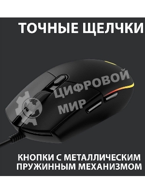 Мышь проводная Logitech G102 LIGHTSYNC черный, 8000 dpi, USB, кнопки - 6
