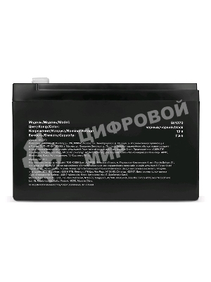 Батарея для ИБП SVEN SV1270 (12V 7Ah)