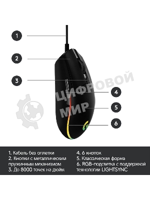 Мышь проводная Logitech G102 LIGHTSYNC черный, 8000 dpi, USB, кнопки - 6