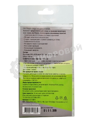 Чистящий набор (салфетки + спрей) Cactus CS-S3001E для экранов и оптики 1 шт 18x18 см 100 мл