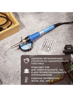 Паяльник Rexant, подставка, набор из 5 жал, керамический нагреватель, 220-480 °C, 220 В/60 Вт
