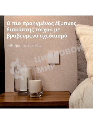 Выключатель умный Aqara Smart wall switch H1 (with neutral, double rocker) WS-EUK04