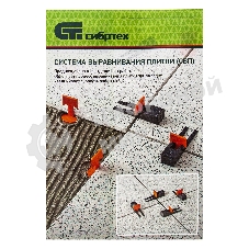 Система выравнивания плитки Сибртех (СВП), зажимы, 100 шт. в пакете