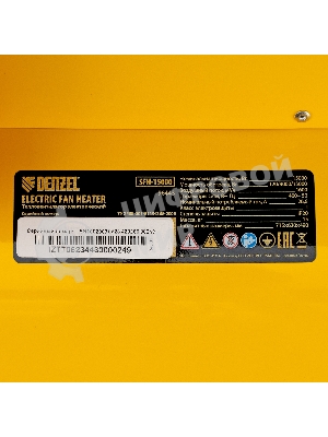 Тепловая пушка Denzel SFH-15000, 400 В, желтый, 120/9000/15000 Вт, 150 м2, термостат