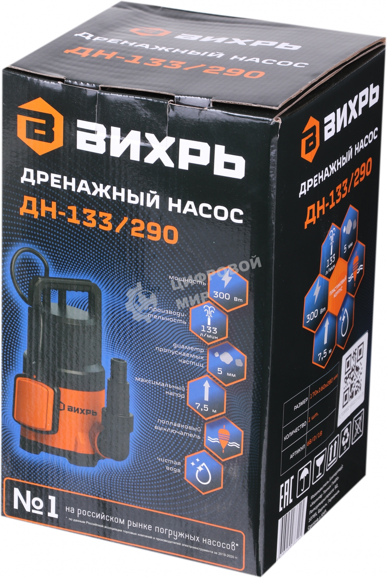 Насос дренажный Вихрь ДН-133/290 300Вт 7980л/час (900/68/2/18)