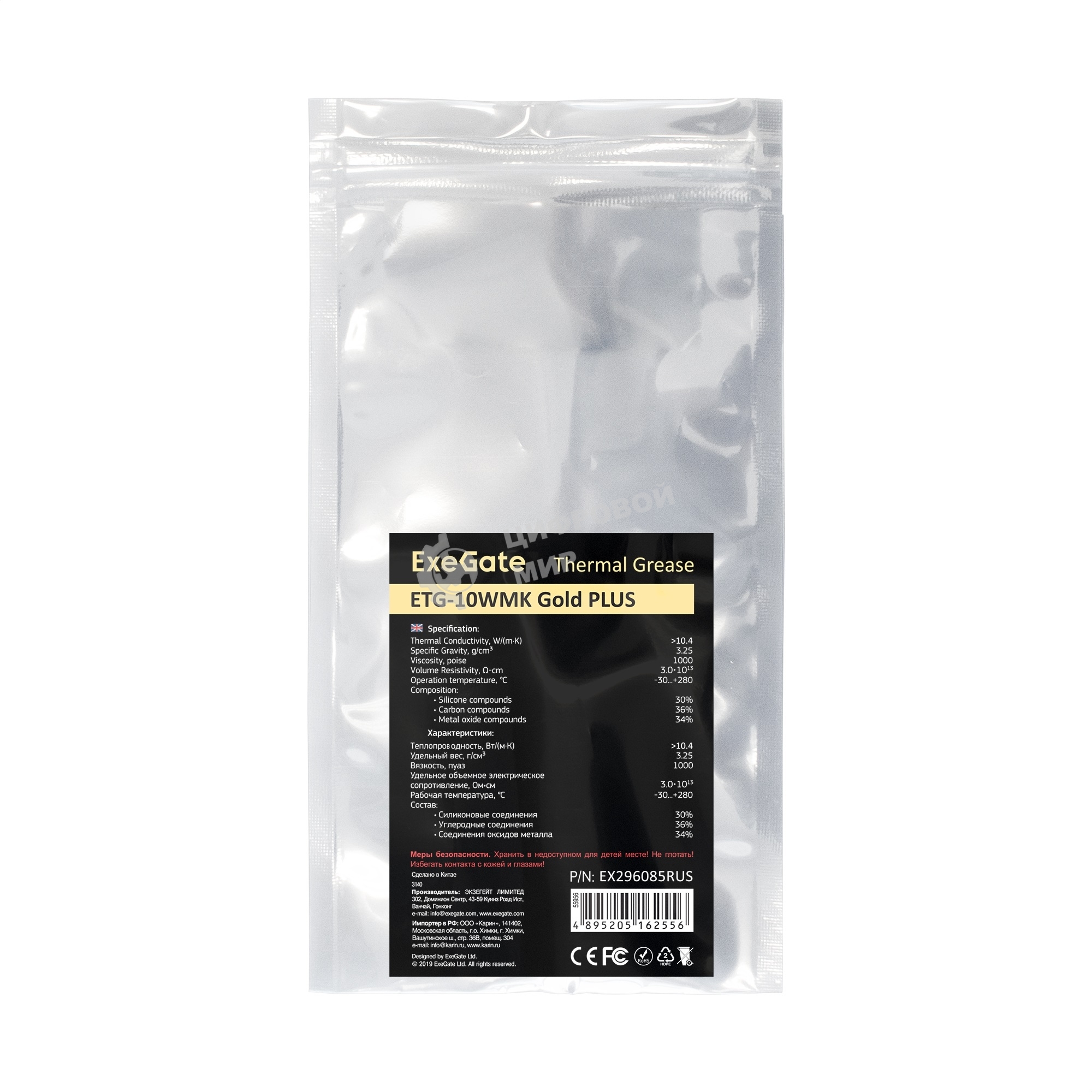 Термопаста ExeGate ETG-10WMK Gold PLUS (10,4 Вт/(м•К), 2г, шприц с лопаткой)