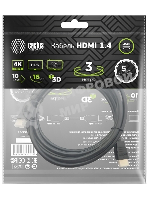 Кабель аудио-видео Cactus CS-HDMI.1.4-3 HDMI (m)/HDMI (m) 3м. позолоченные контакты черный