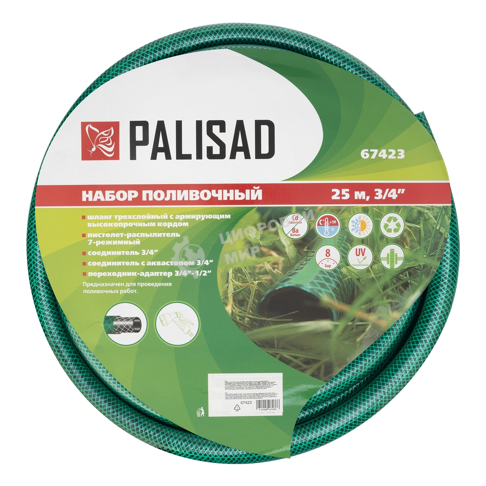 Набор поливочный Palisad шланг 3/4