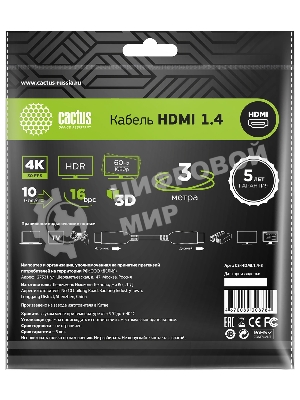 Кабель аудио-видео Cactus CS-HDMI.1.4-3 HDMI (m)/HDMI (m) 3м. позолоченные контакты черный