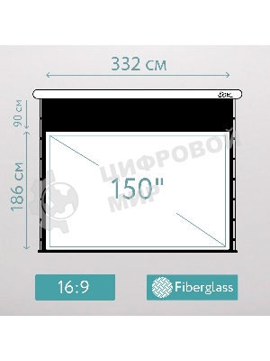 Экран для проектора S'OK SCPSMT-332x186FG-ED90 150 