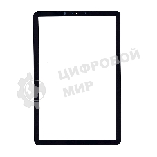 Стекло для Samsung Galaxy Tab S4 SM-T830 SM-T835 черное