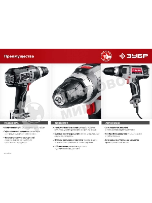 Дрель-шуруповерт ЗУБР ДШ-М1-400-2, 400 Вт, 40 Нм, щеточный