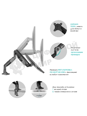 Кронштейн для 2 мониторов ONKRON G200 для монитора 13