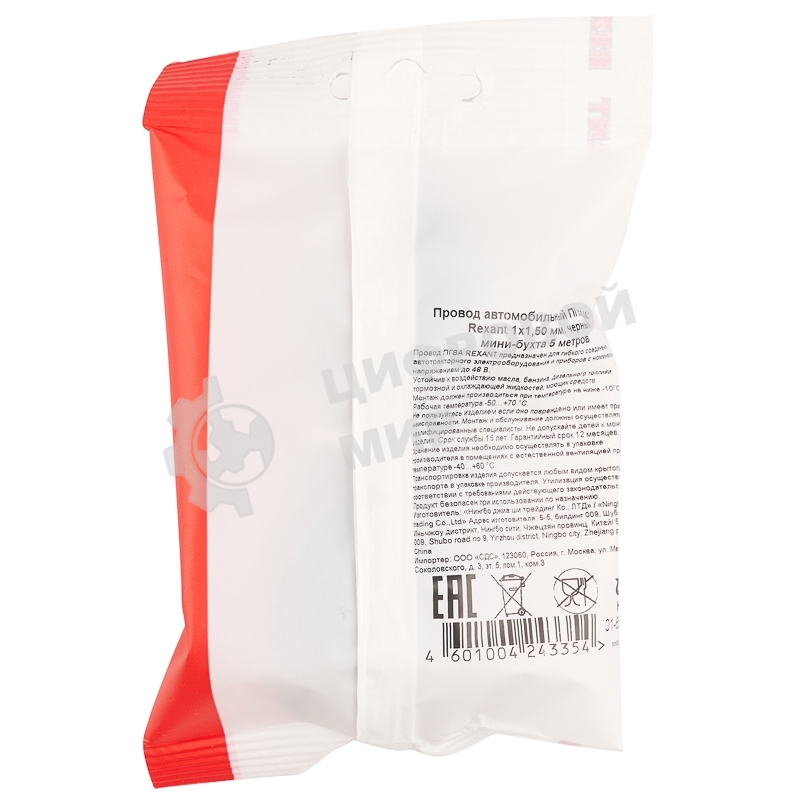 Провод автомобильный ПГВА/ПВАМ Rexant 1х1,50 мм, черный, мини-бухта 5 м