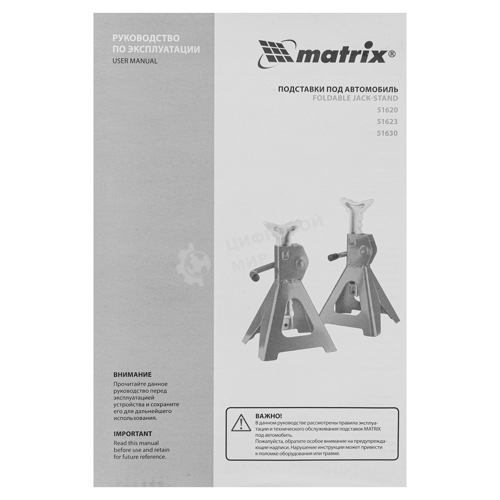 Подставки Matrix под машину регулируемые, 2 т, h подъема 275-420 мм, 2 шт.