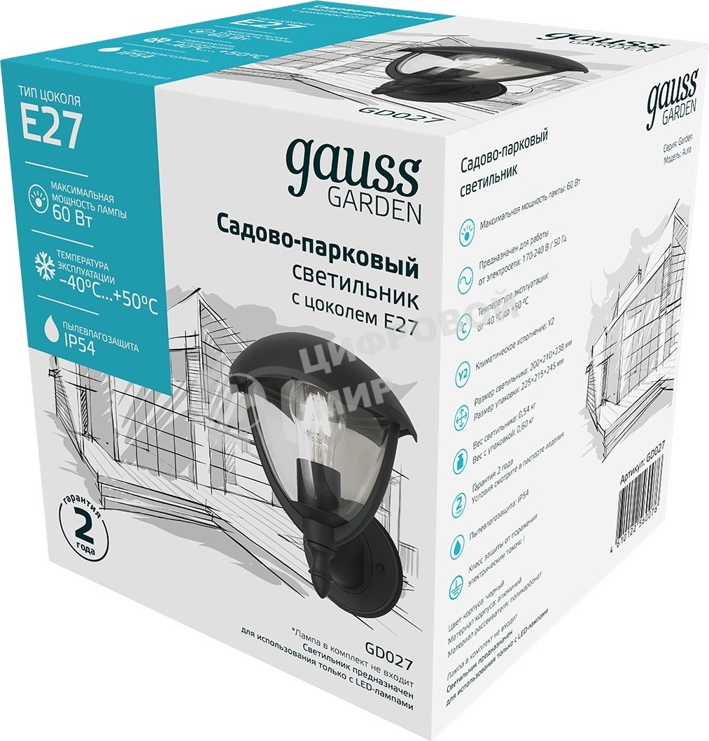Светильник садово-парковый Gauss Aura на стену вверх 188x210x238мм, 170-240V/50Hz, 1xE27, Max.60W, IP: 54, 1/6