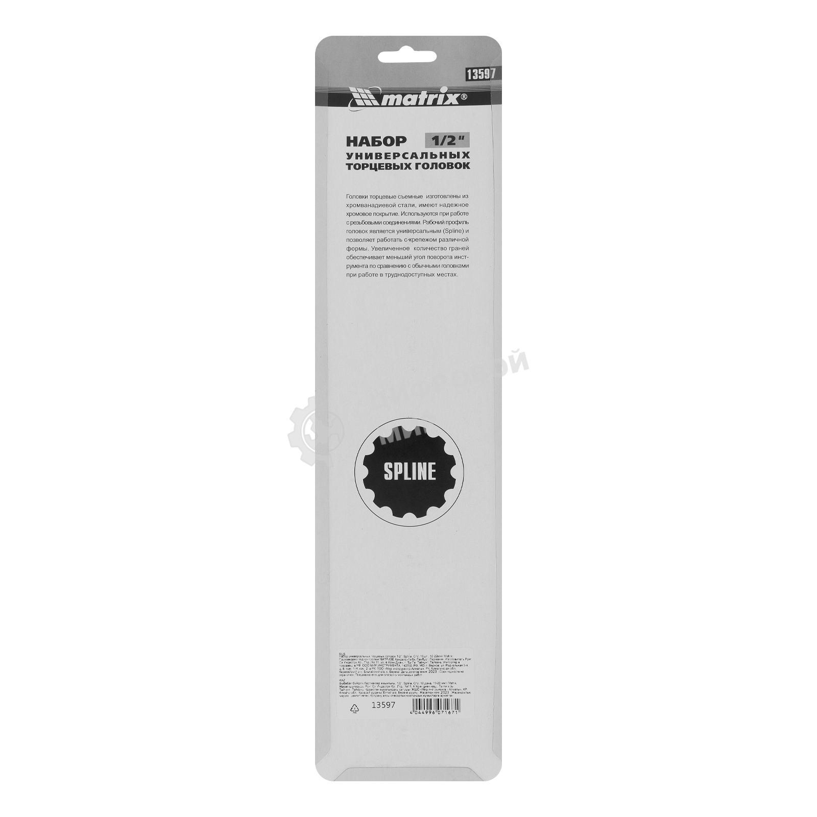 Набор универсальных торцевых головок Matrix 1/2