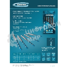 Сверло универсальное Gross Multipurpose PRO, 6-гр. хвостовик, 5мм