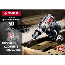 Дрель-шуруповерт ЗУБР ДШ-М1-400-2, 400 Вт, 40 Нм, щеточный