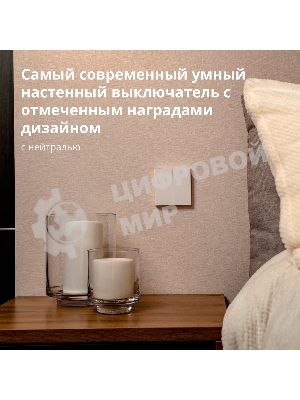 Выключатель умный Aqara Smart wall switch H1 (with neutral, double rocker) WS-EUK04