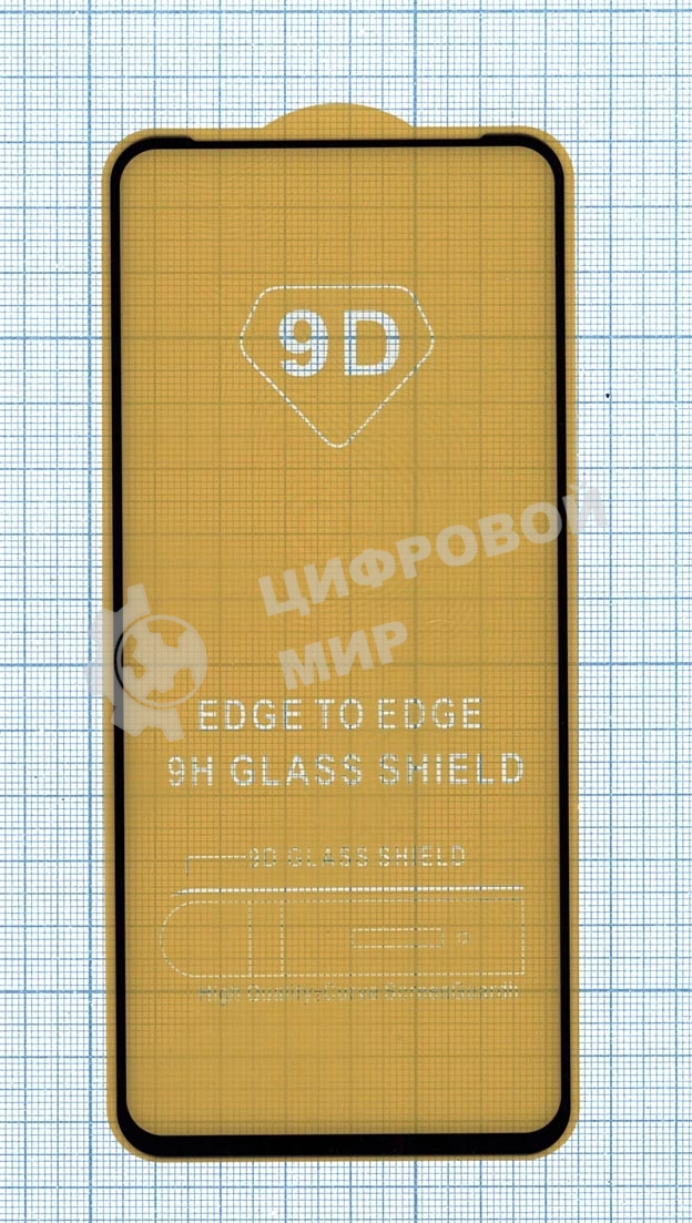 Защитное стекло 