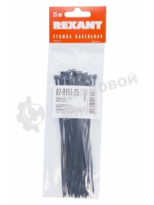 Хомут-стяжкa нeйлонoвая Rexant 150x2,5 мм, черная, упаковка 25 шт.