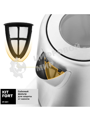 Чайник электрический Kitfort КТ-661 1.7л. 2200Вт черный/серебристый (корпус: металл)