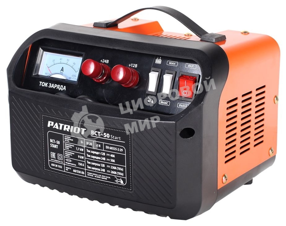 Устройство пуско-зарядное PATRIOT BCT- 50 Start220В±15% 1700Вт 12/24В 50/260А 60-550А/ч 10.7кг