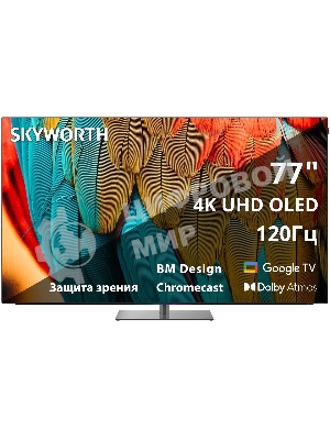 Телевизор Skyworth 77