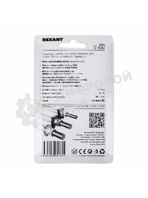 Кабельный маркер (клипса) Rexant, ø 4...6 мм, цифры 0-9, 10 цветов, блистер (MR-55)