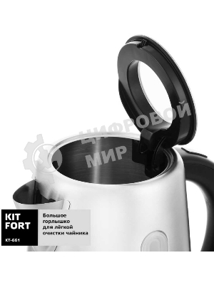 Чайник электрический Kitfort КТ-661 1.7л. 2200Вт черный/серебристый (корпус: металл)