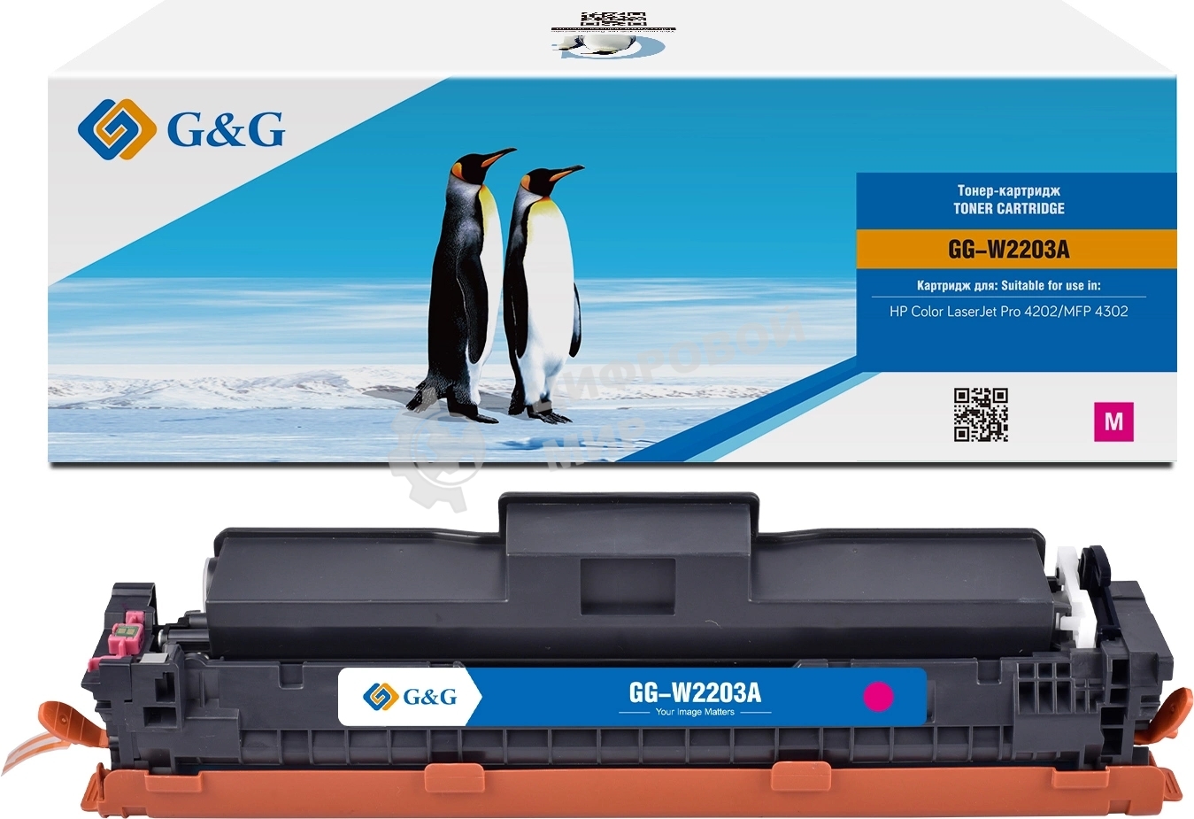 Картридж лазерный G&G GG-W2203A (W2203A) пурпурный (1800 стр.) для HP CLJ Pro 4202/MFP 4302